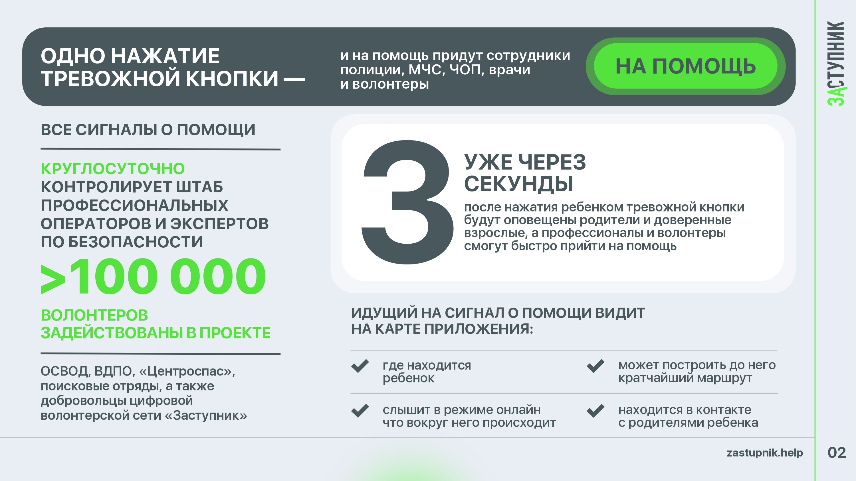 ЗАСТУПНИК _2024_page-0003.jpg
